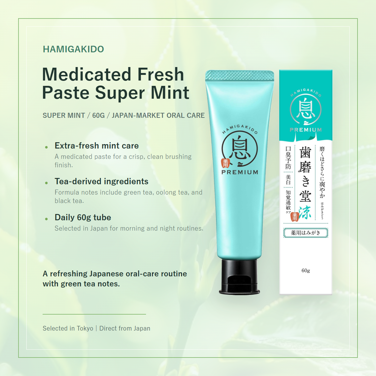 Hamigakido Medicated Fresh Paste Super Mint elegant overview