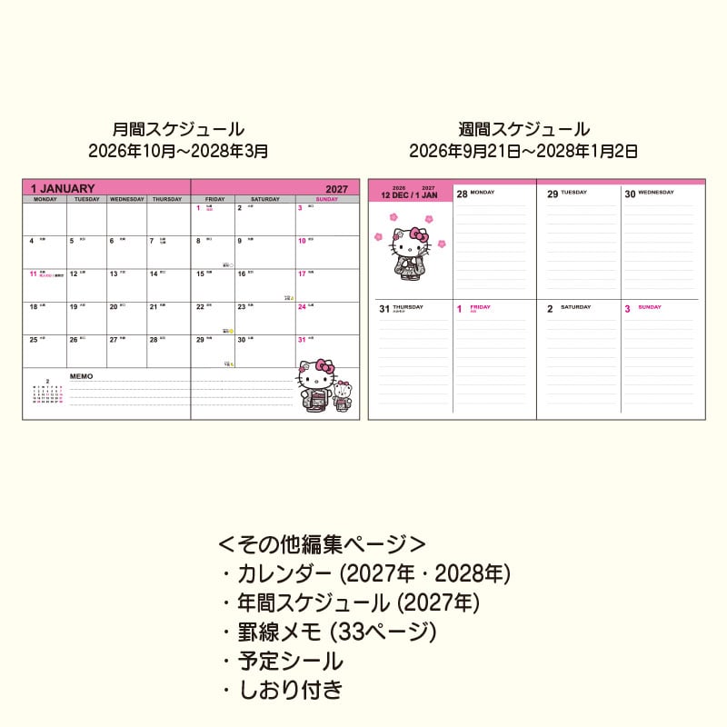 Official Japanese monthly and weekly diary layout examples