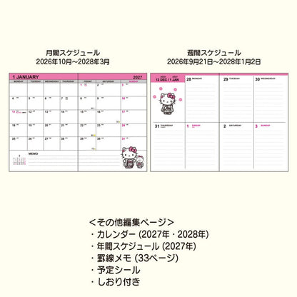 Official Japanese monthly and weekly diary layout examples