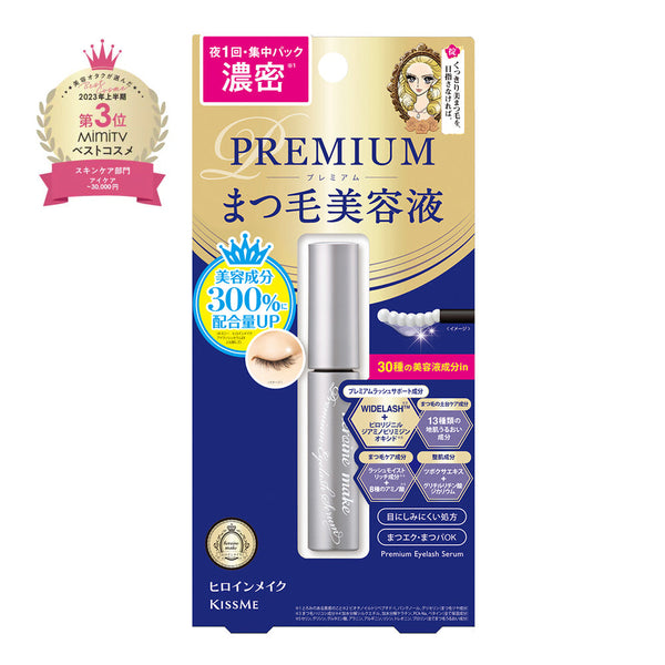 Heroine Make Eyelash Serum Premium EX official package