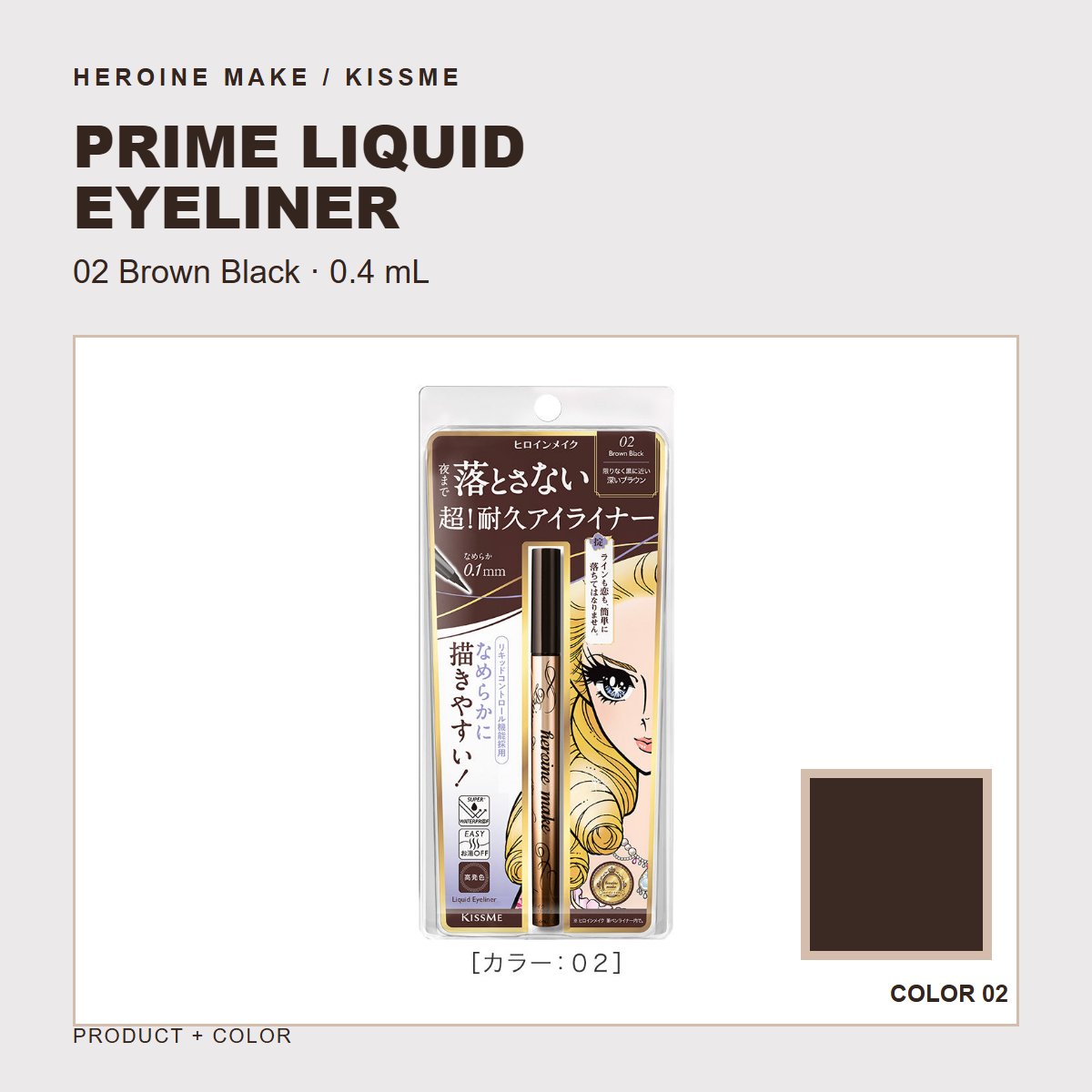 Heroine Make Prime Liquid Eyeliner Rich Keep 02 Brown Black