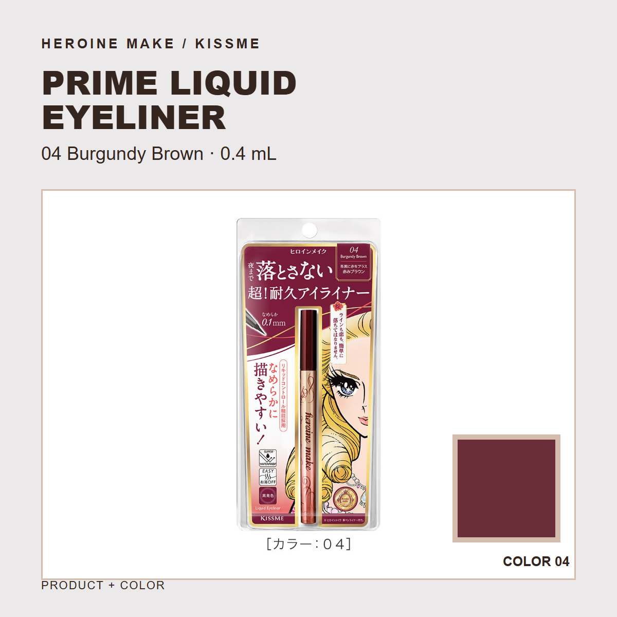 Heroine Make Prime Liquid Eyeliner Rich Keep 04 Burgundy Brown