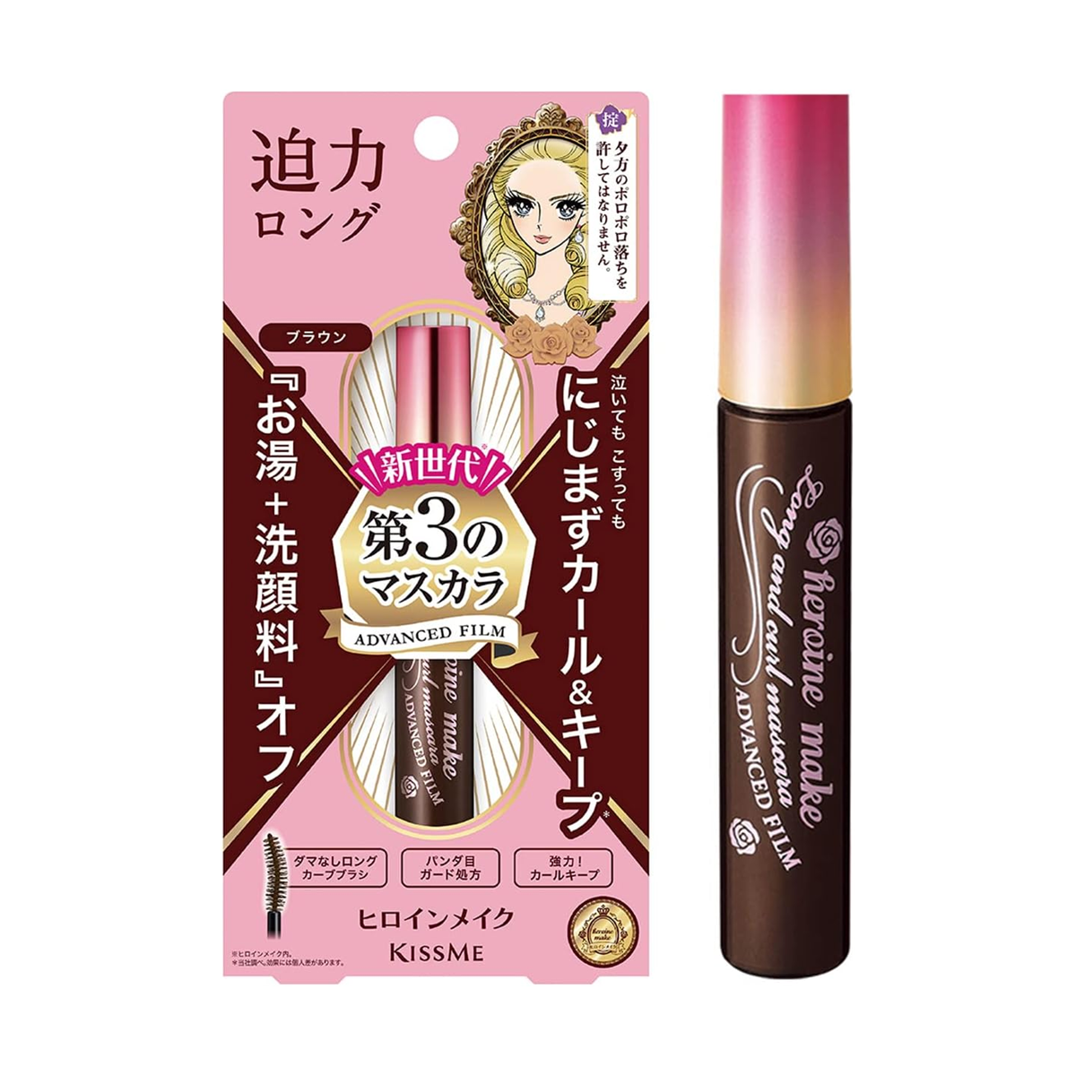 Heroine Make Long & Curl Mascara Advanced Film 02 Brown package and tube on white background