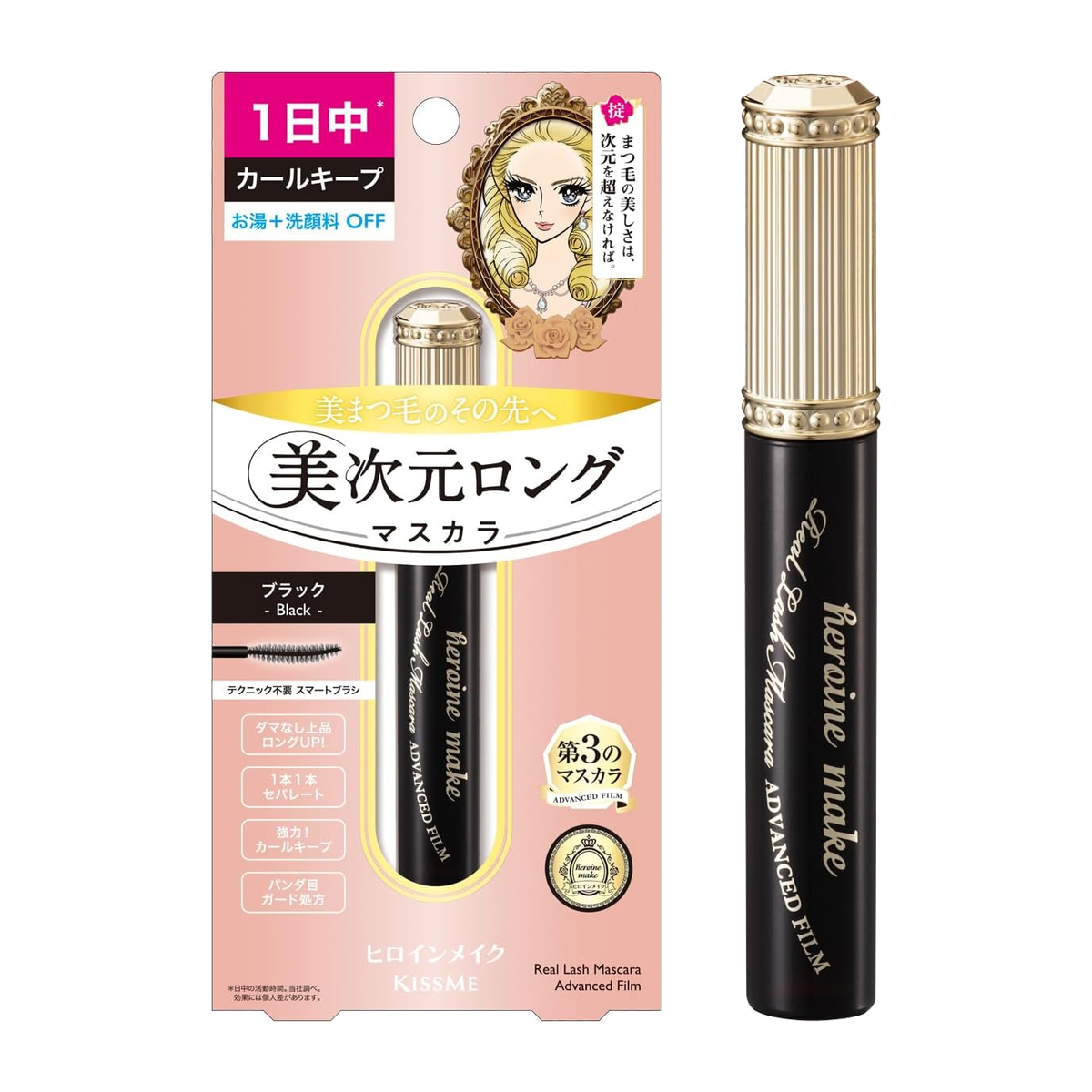 Heroine Make Real Lash Mascara Advanced Film 01 Black