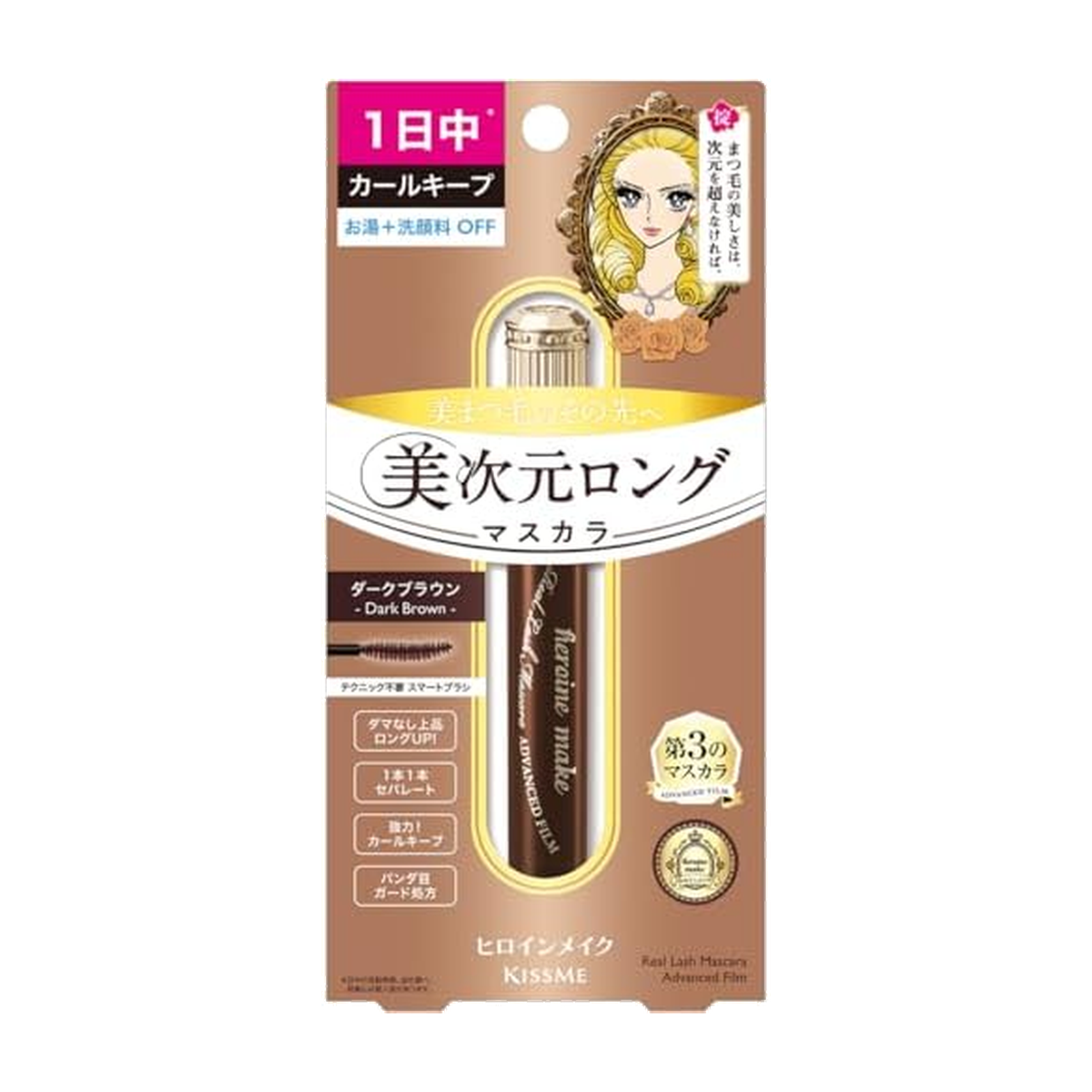 Heroine Make Real Lash Mascara Advanced Film 02 Dark Brown