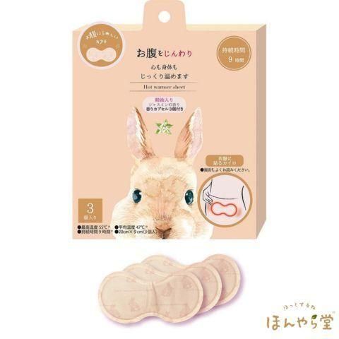 Honyaradoh jasmine belly warmers, 3-piece box