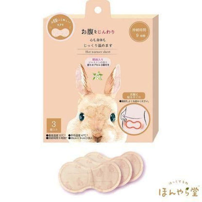 Honyaradoh jasmine belly warmers, 3-piece box
