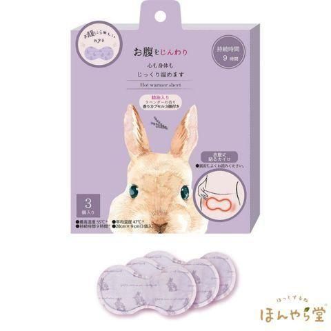 Honyaradoh lavender belly warmers, 3-piece box