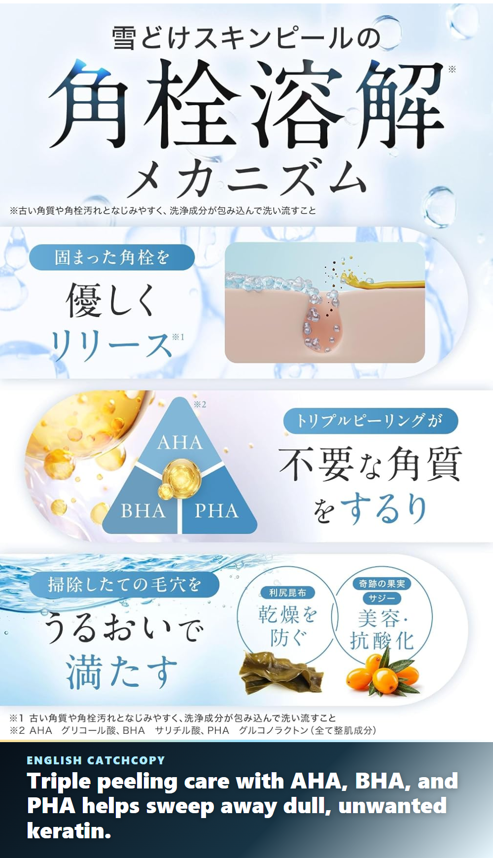 idio Hokkaido Snowmelt Skin Peel original image with English catchcopy triple peeling