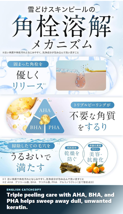 idio Hokkaido Snowmelt Skin Peel original image with English catchcopy triple peeling