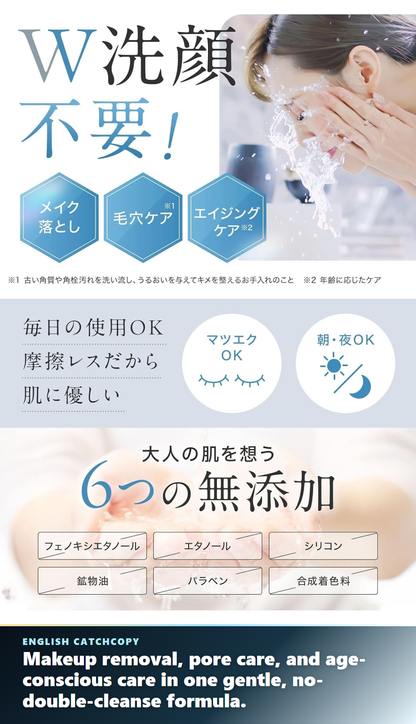 idio Hokkaido Snowmelt Skin Peel original image with English catchcopy no double cleanse