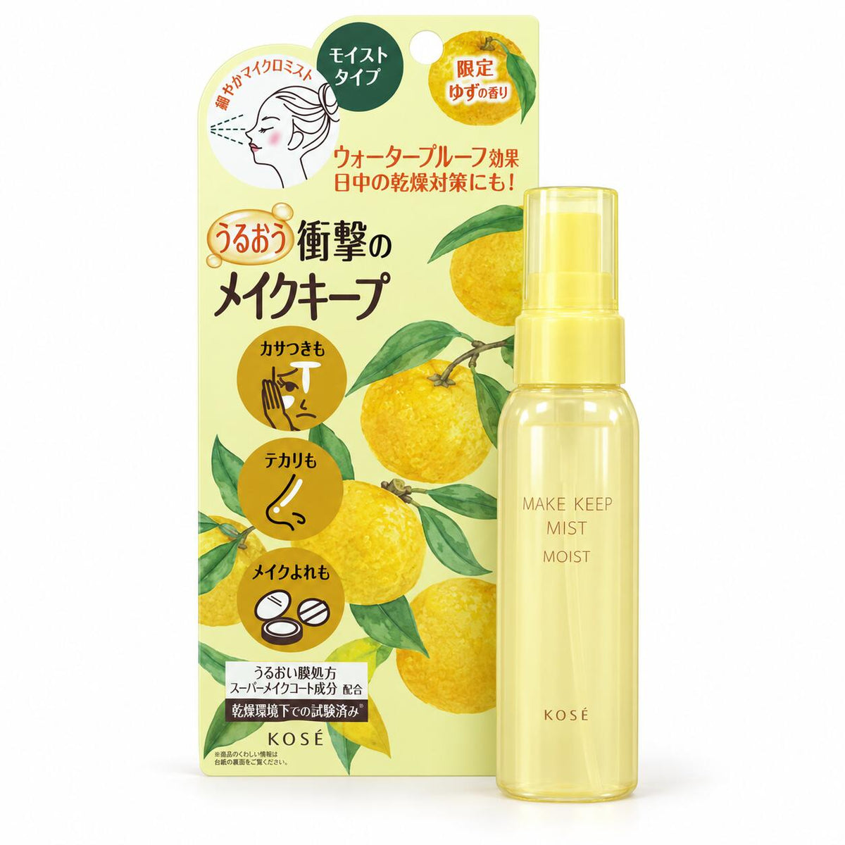 KOSE Make Keep Mist EX + 80mL | Japanese Makeup Setting Spray
