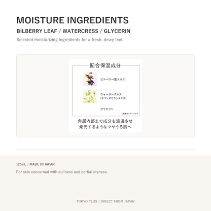 KANEBO On Skin Essence F moisturizing ingredients image