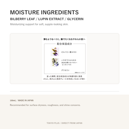 KANEBO On Skin Essence V moisturizing ingredients image