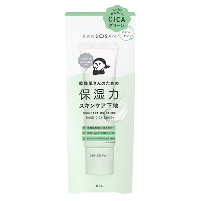 KANSOSAN Cica Green 30g original retail package