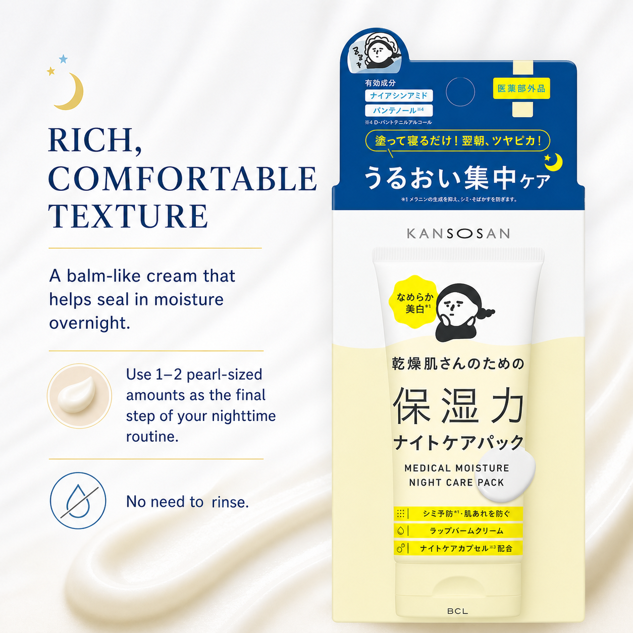 KANSOSAN night care pack ingredients and overnight moisture care