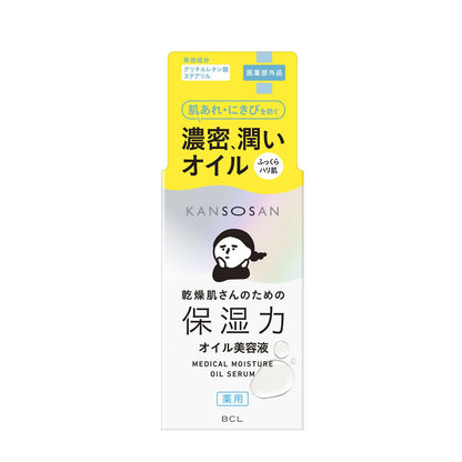 KANSOSAN Medical Moisture Oil Serum 35mL embalagem original de varejo, imagem quadrada