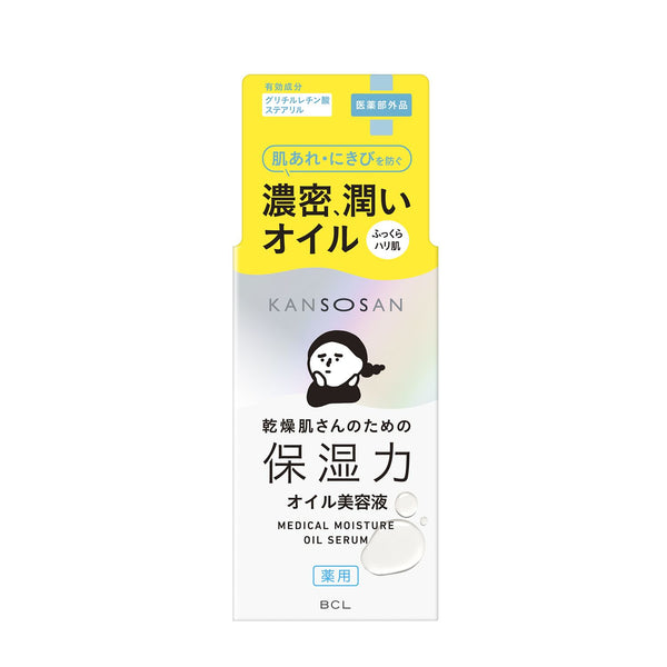 KANSOSAN Medical Moisture Oil Serum 35mL original retail package, square image