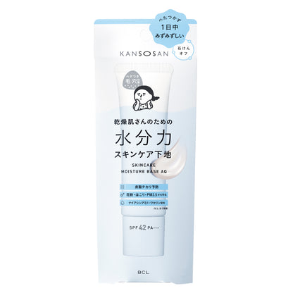 KANSOSAN Water Moisture Skincare Base AQ 30g original retail package