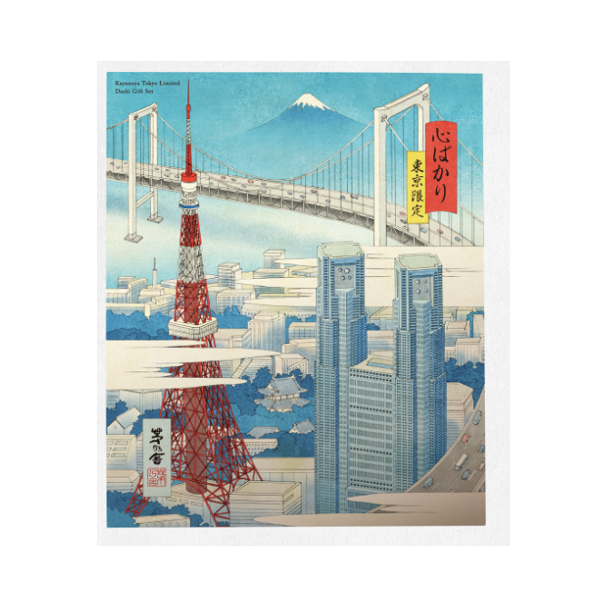 Kayanoya Tokyo Limited dashi gift set Tokyo illustration