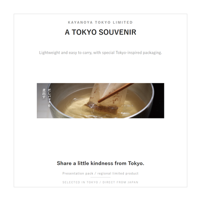Kayanoya dashi Tokyo souvenir and cooking image