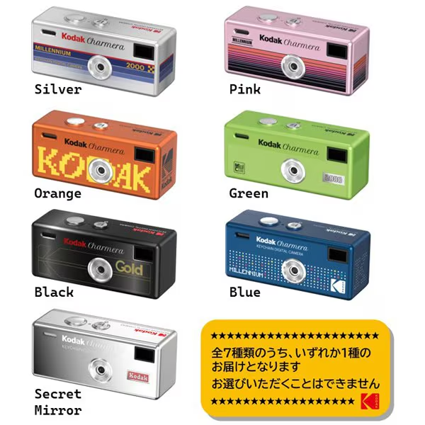 KODAK Charmera Millennium actual design collection