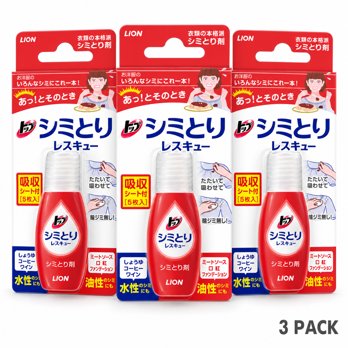 Three LION TOP Stain Rescue retail kits on white, 3-pack