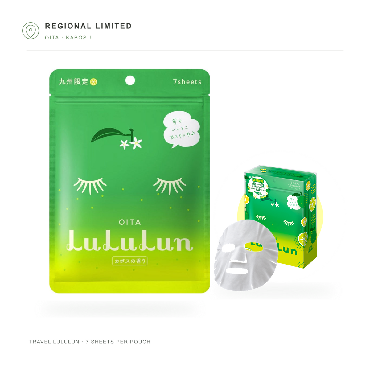 Oita LuLuLun Kabosu single pouch, sheet mask and box