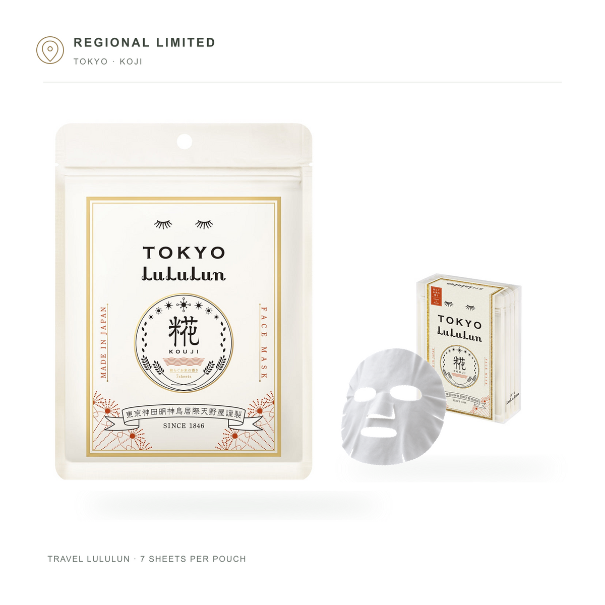 Tokyo LuLuLun Koji single pouch, sheet mask and box; choose one pouch or box