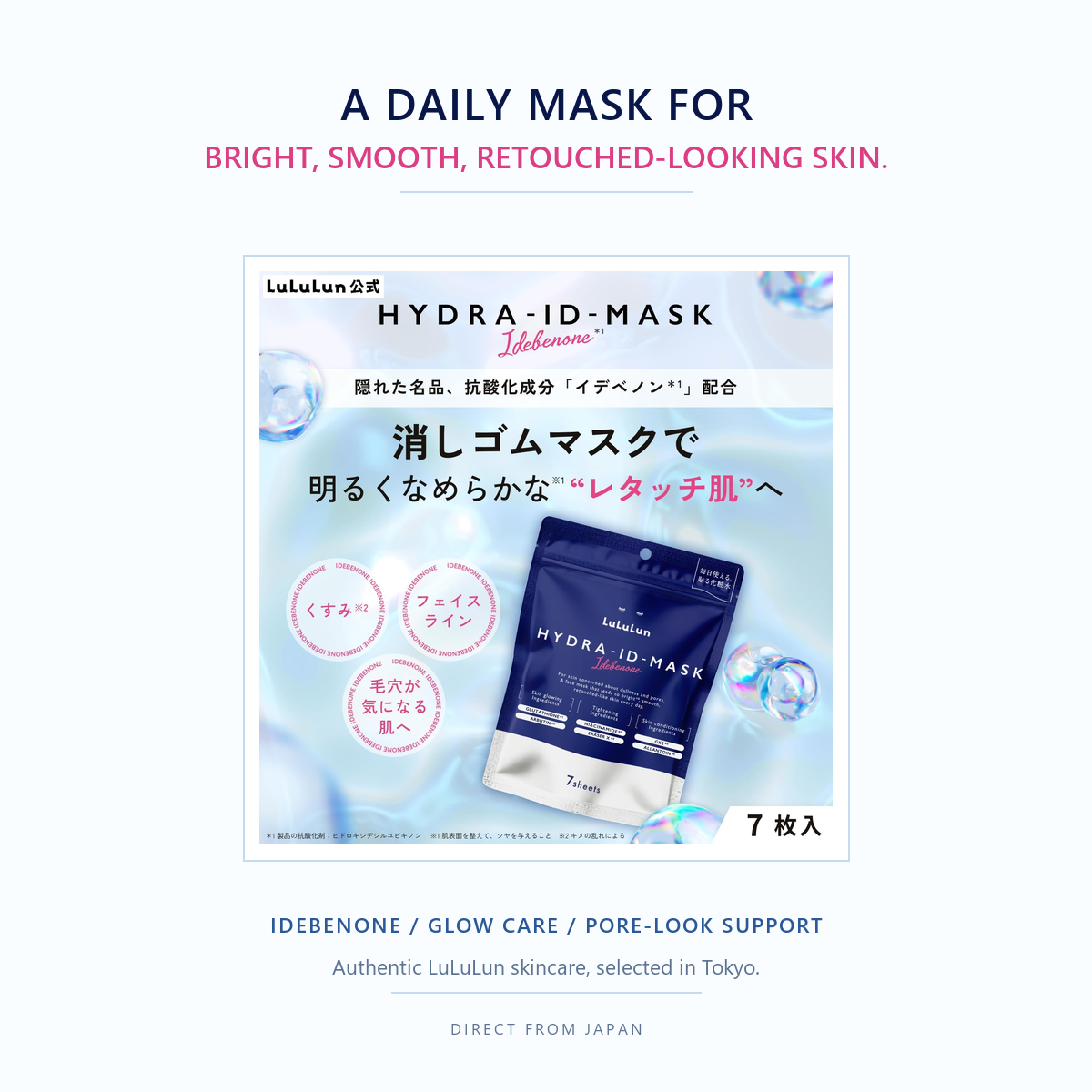 LuLuLun Hydra ID Mask | Idebenone Glow Care Sheet Mask 7 Sheets | Made in Japan