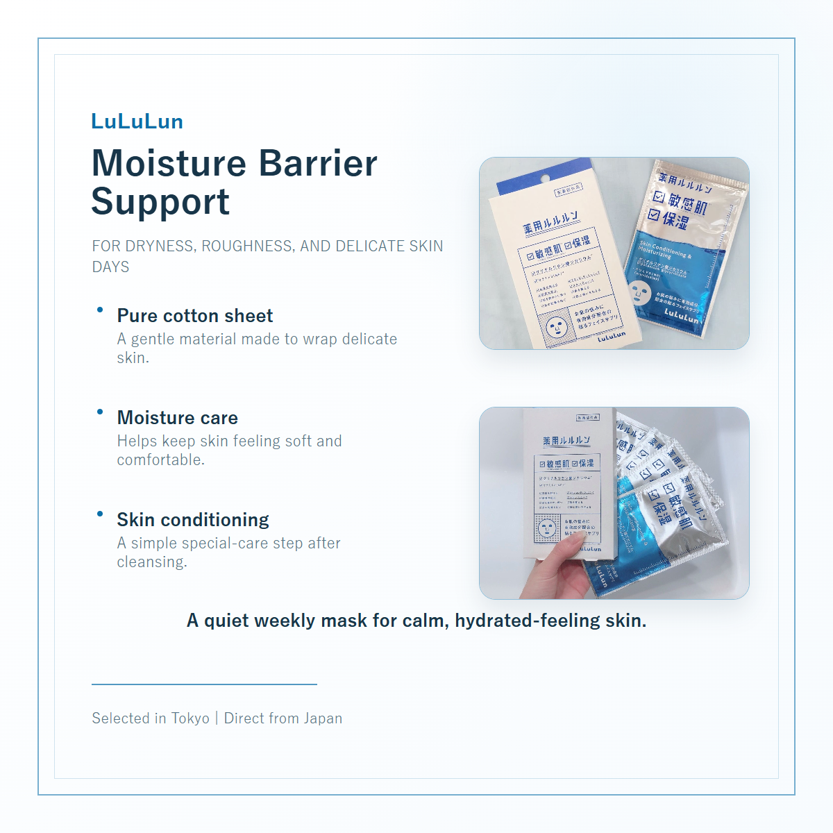 LuLuLun Medicated Moisture Skin Conditioning support details