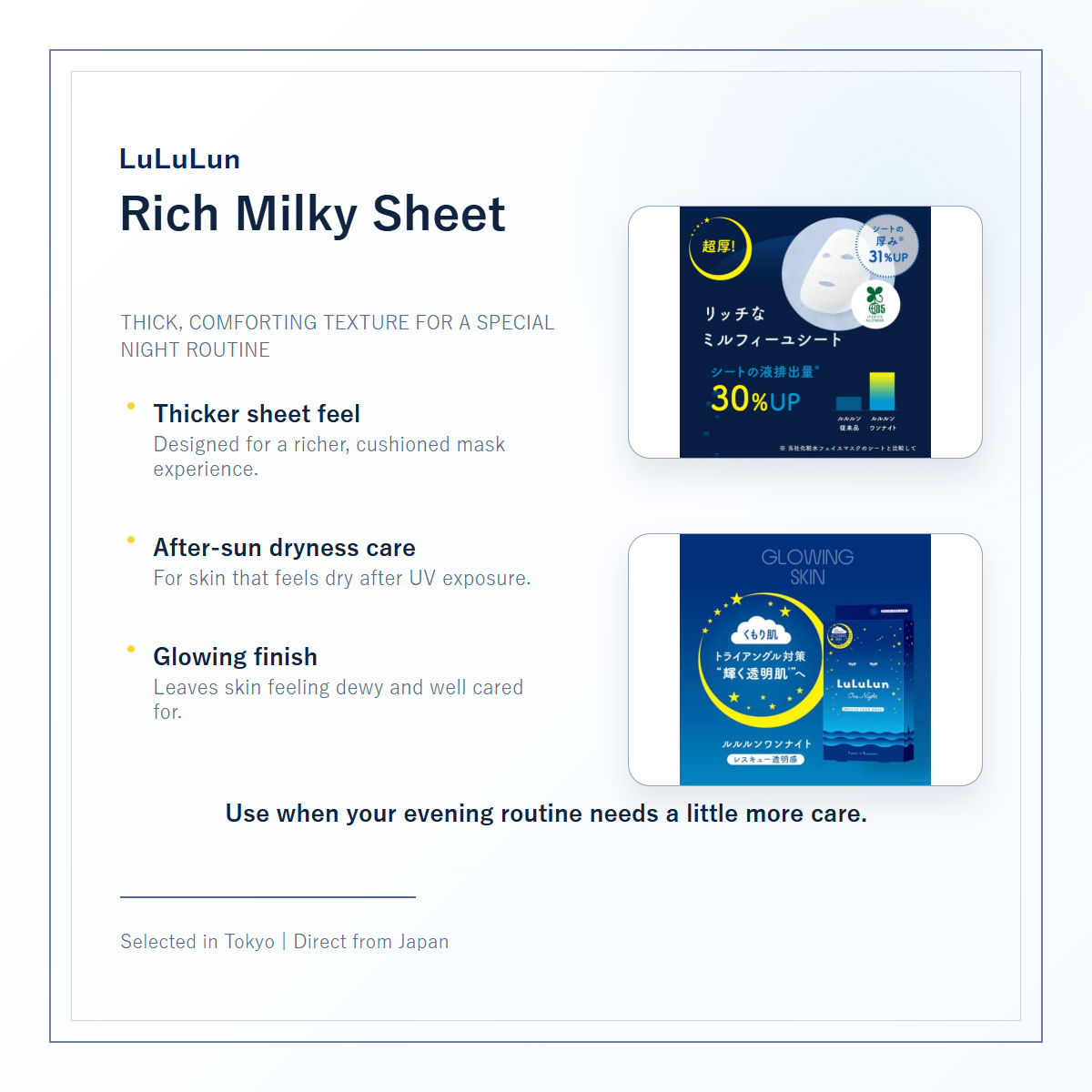 LuLuLun One Night Rescue Glowing Skin rich sheet details