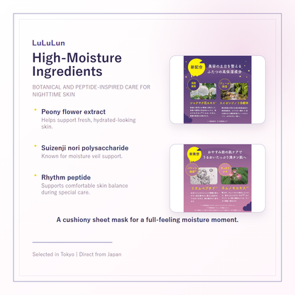LuLuLun One Night Rescue Moisture Skin high moisture ingredients
