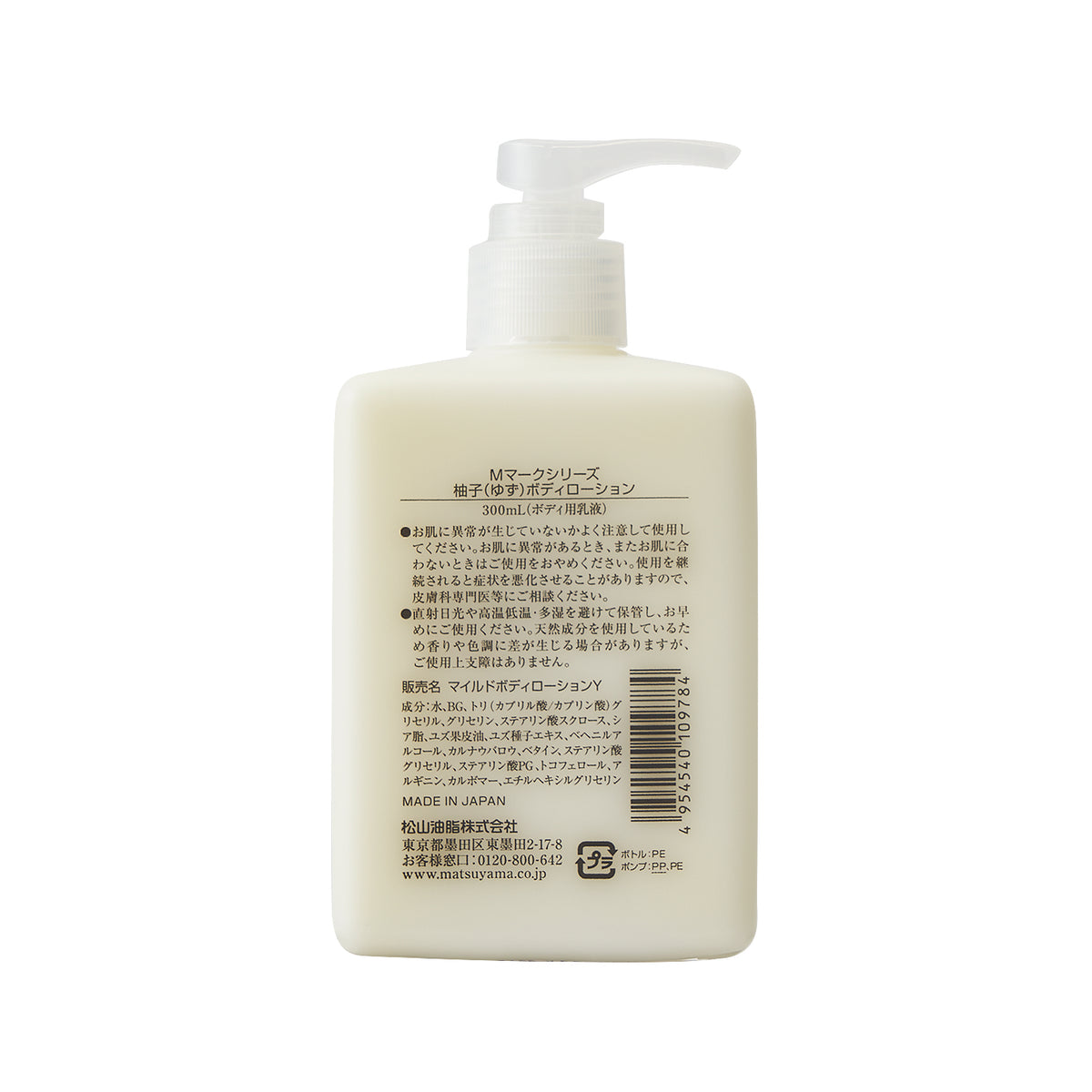 M-mark Series Yuzu Body Lotion 300mL pump bottle, back label