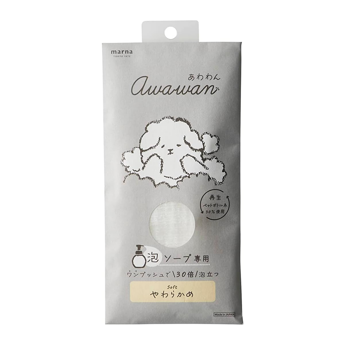 MARNA Awawan Soft White body towel in its retail package