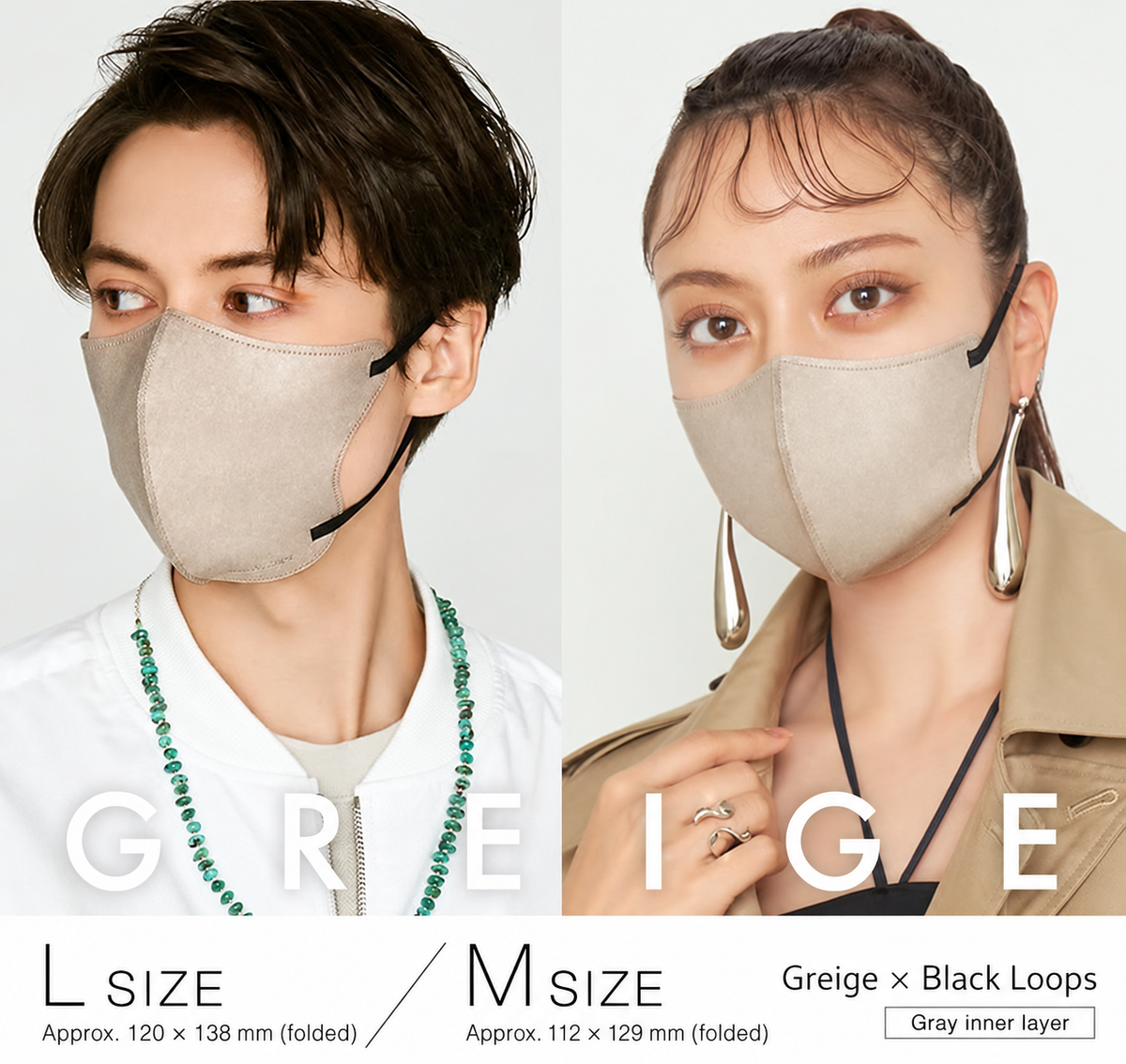 MASCODE 3D Mask Greige with Black Loops — L and M size guide