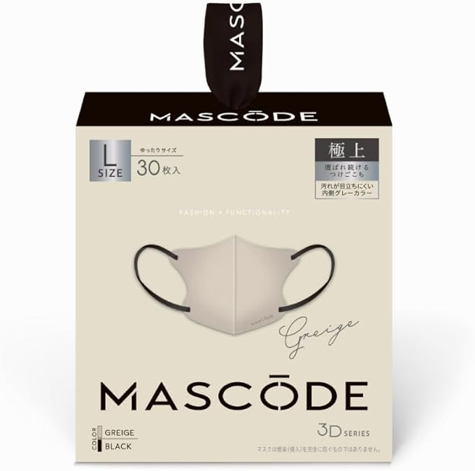 MASCODE 3D Mask L Greige with Black Loops — 30 Mask Box