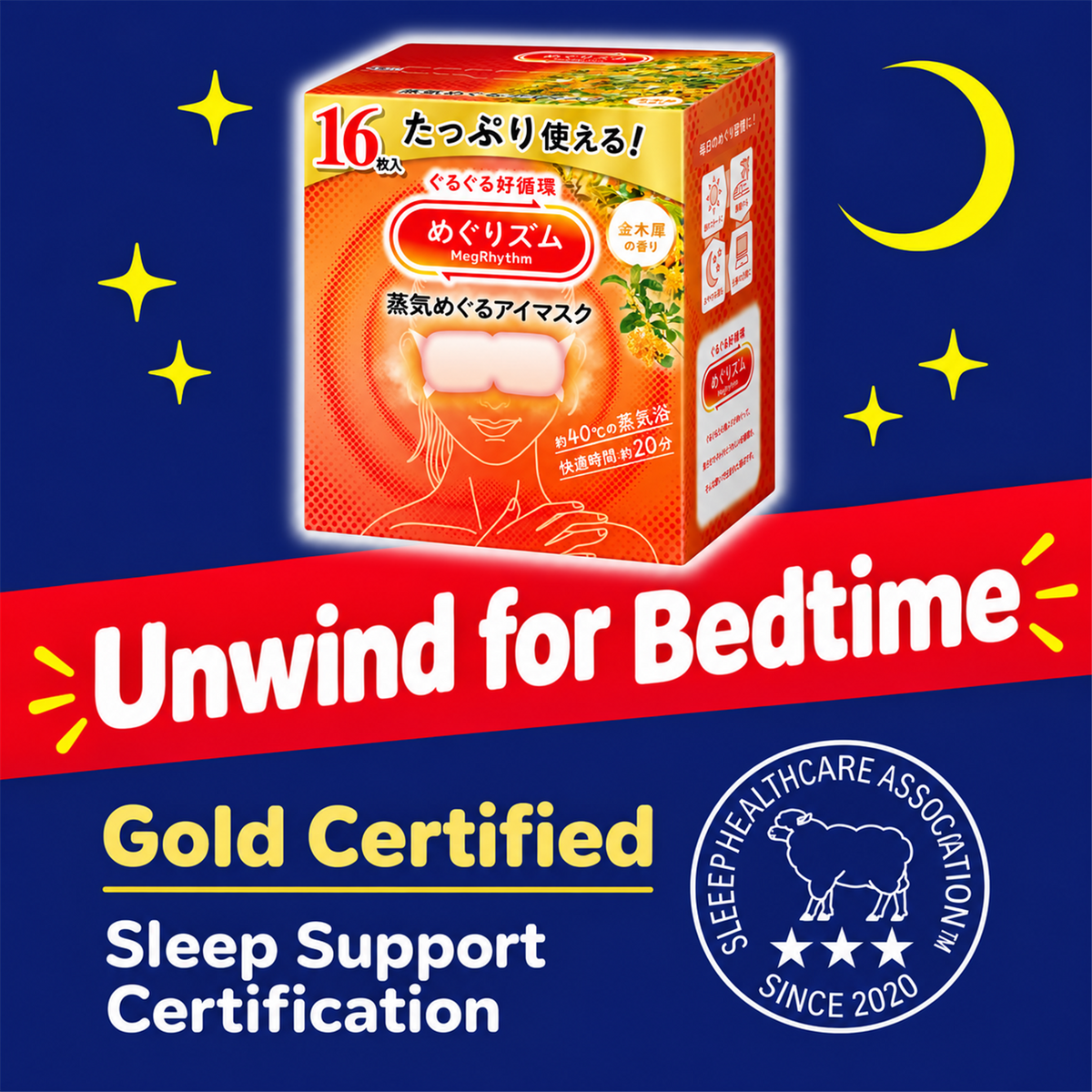 MegRhythm bedtime relaxation and Sleep Support Gold certification