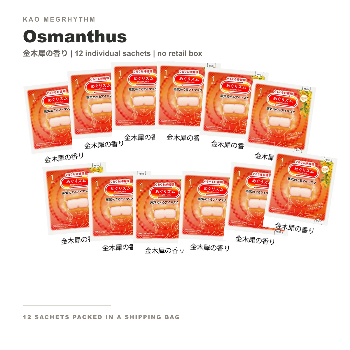 Kao MegRhythm Steam Eye Mask Osmanthus 12 individual sachets no box
