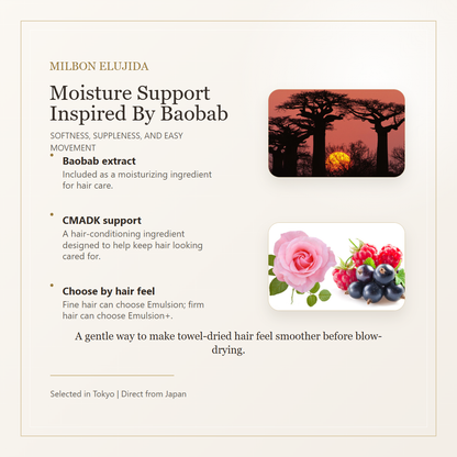 MILBON Elujuda Emulsion moisture support and scent image