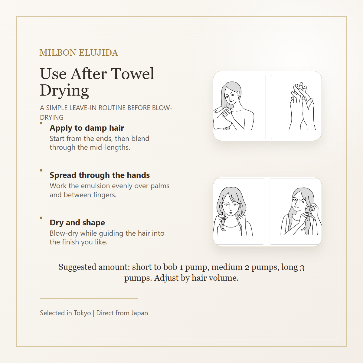 MILBON Elujuda Emulsion leave-in haircare how to use image