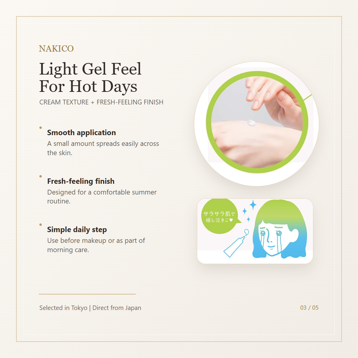 NAKICO Cool Gel Cream texture and finish summary