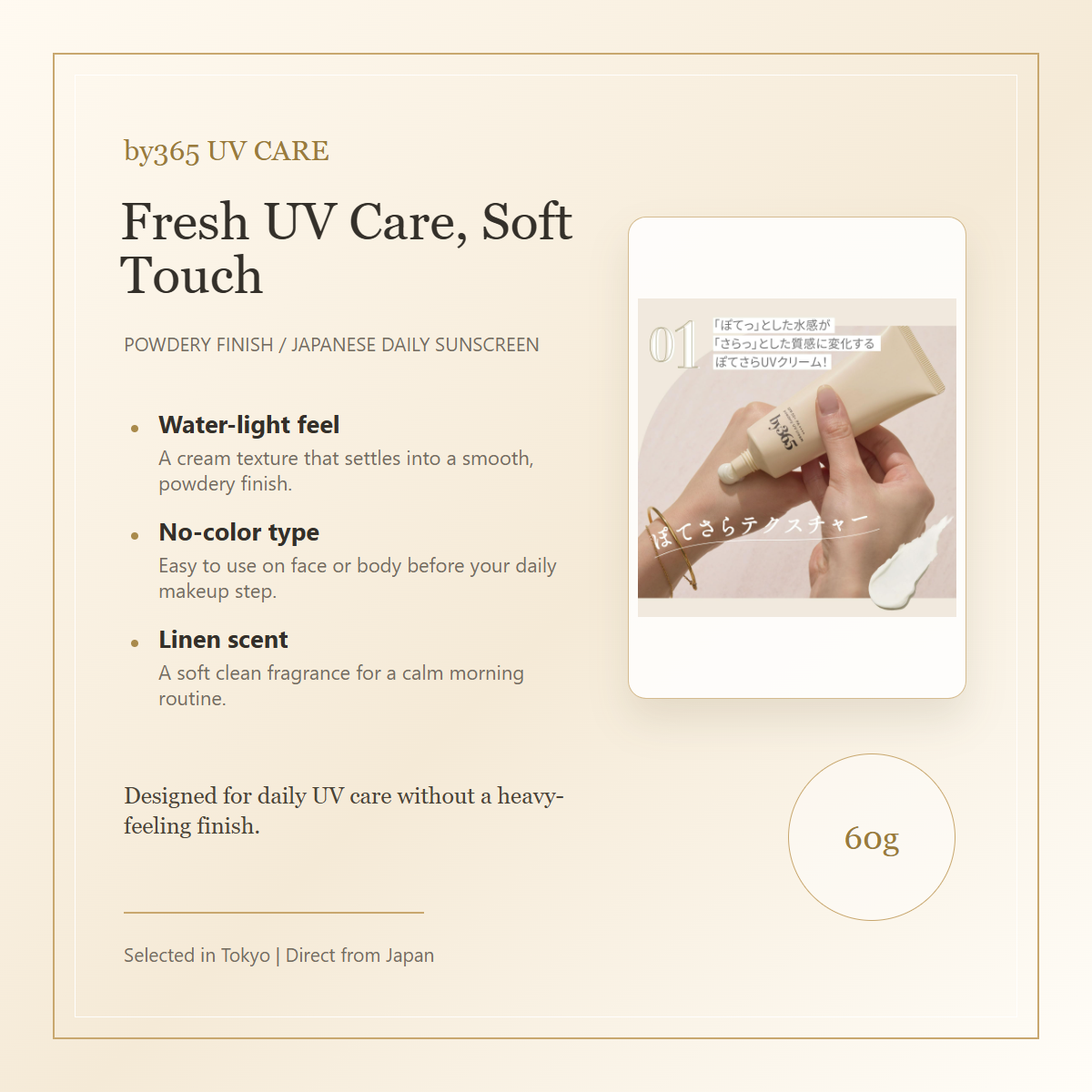 NARIS UP by365 Powdery UV Cream powdery finish feature