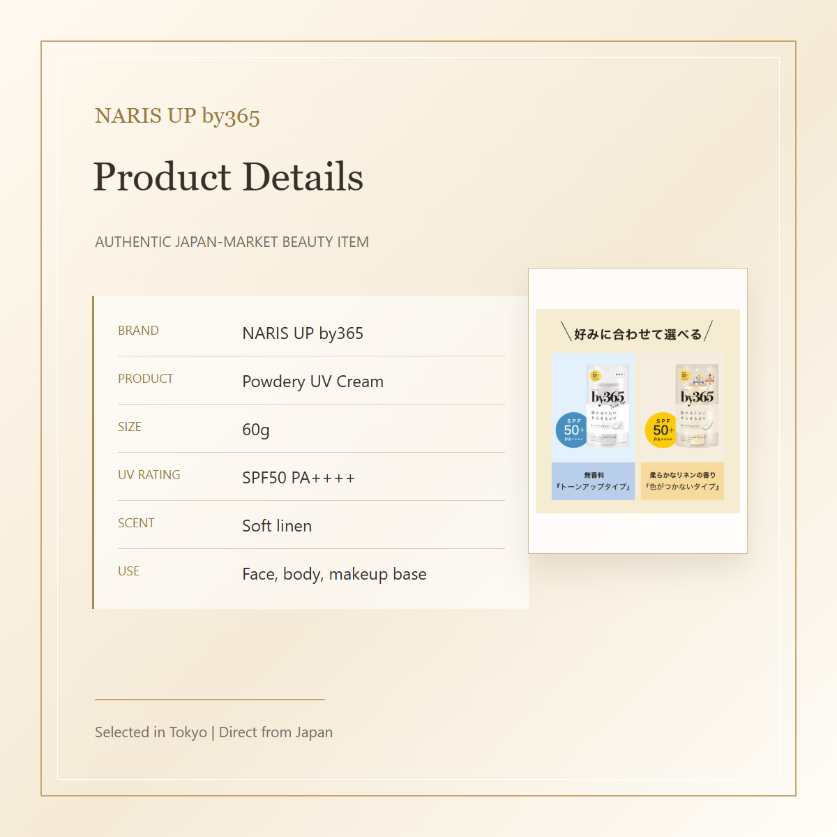 NARIS UP by365 Powdery UV Cream product details