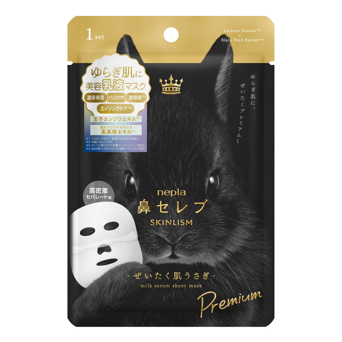 Nepia Hana Celeb SKINLISM Premium Milk Serum Mask - one sachet, 28 mL