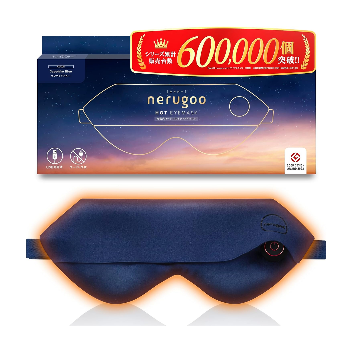 nerugoo Rechargeable Hot Eye Mask Sapphire Blue variant image