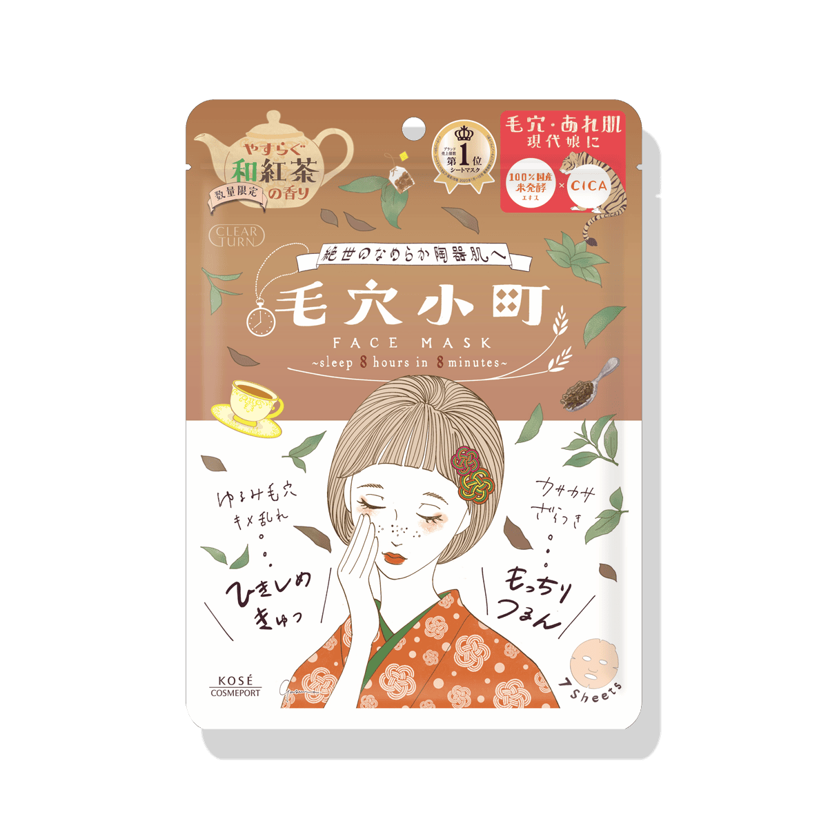 Official KOSÉ Clear Turn Keana Komachi Japanese black tea sheet mask package, 7 sheets