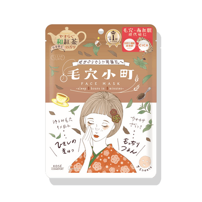 Official KOSÉ Clear Turn Keana Komachi Japanese black tea sheet mask package, 7 sheets