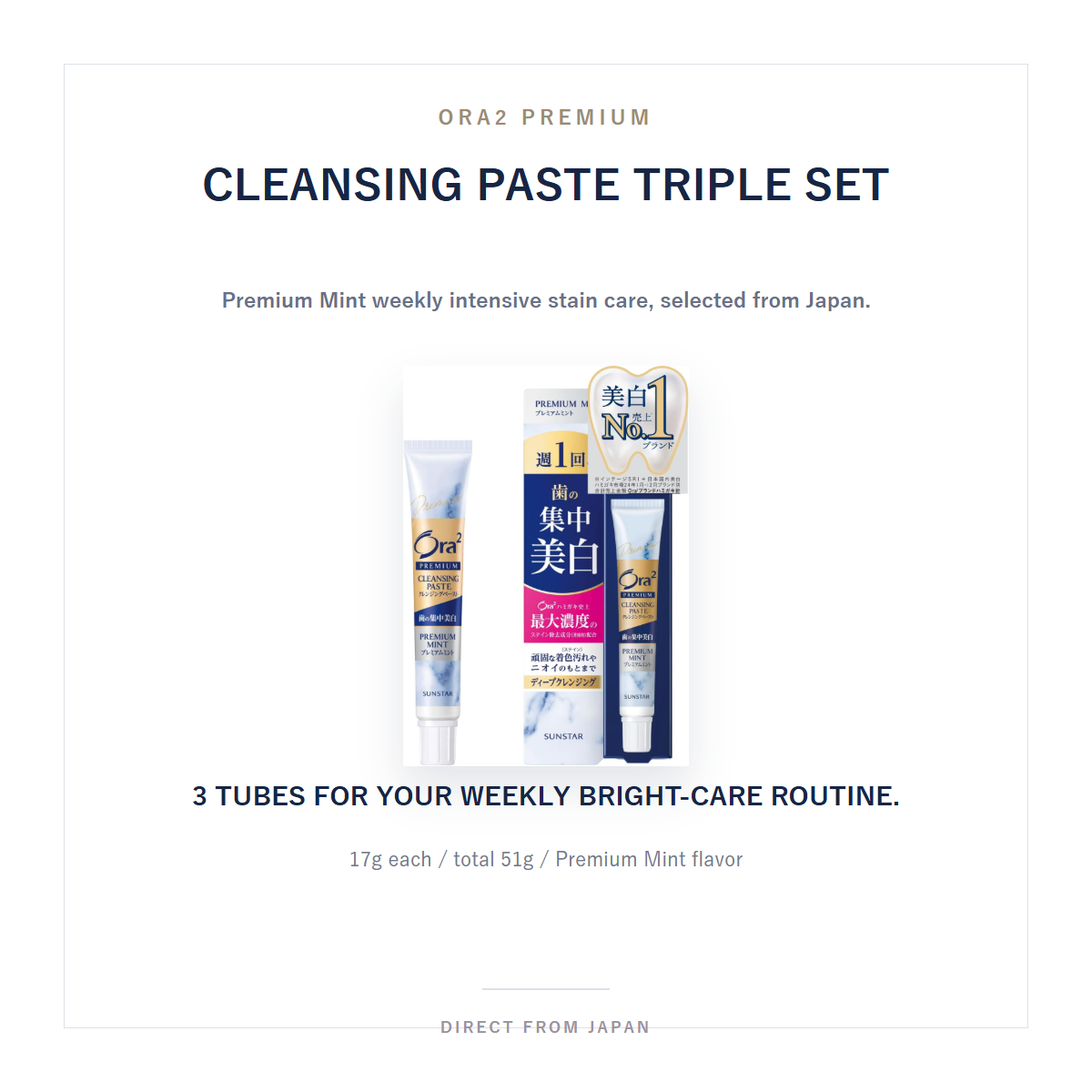 Ora2 Premium Cleansing Paste Premium Mint 17g Triple Set SHIRO overview