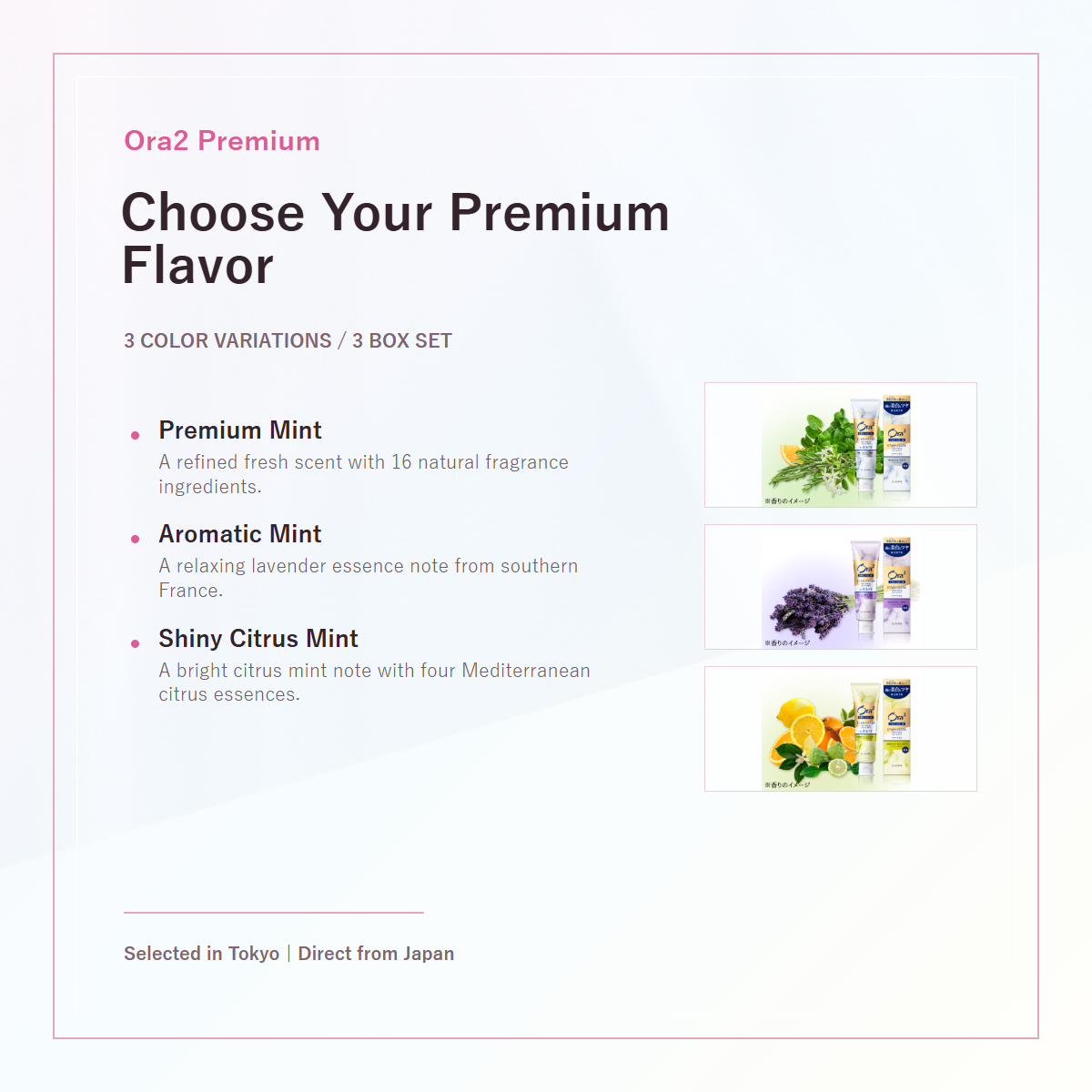 Ora2 Premium Stain Clear Paste flavor variations